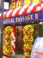 Pachinko One of numerous pachinko parlours which seem to be a pre-requisite for starting a town in Japan